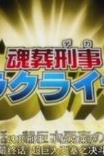 Bleach Season 1 Episode 214