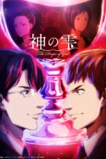 Kami no Shizuku (2026)