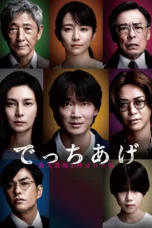 Sham (2025)