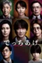 Sham (2025)